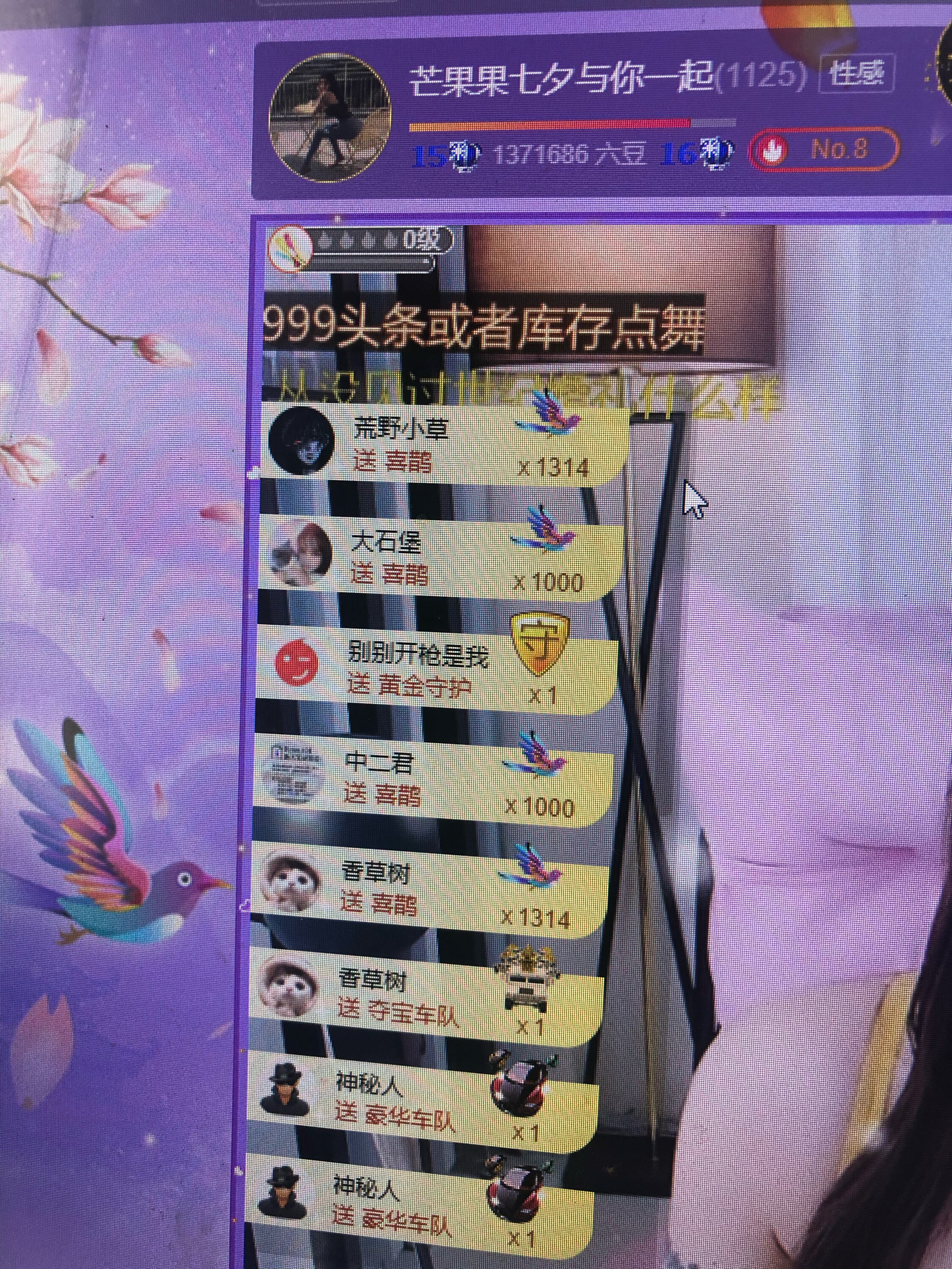 芒果果榴莲莲休息的图片