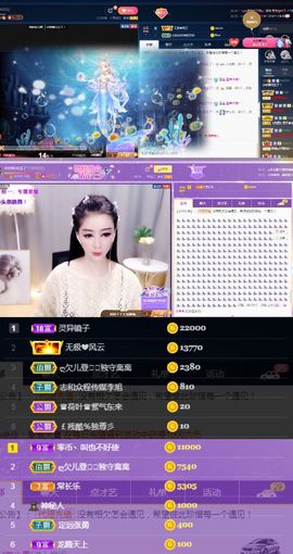 偌璃啊！主播照片