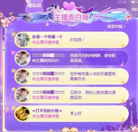 蜜乐*暂休主播照片