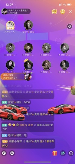 妹妹✨.主播照片