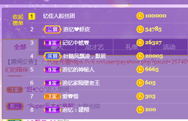 追❤忆主播照片