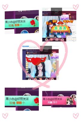 Lッ♥✿小白白主播照片