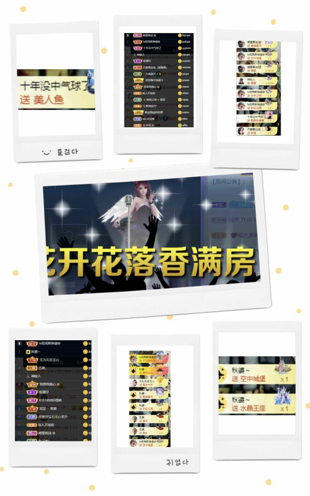皮猴不播了主播图片