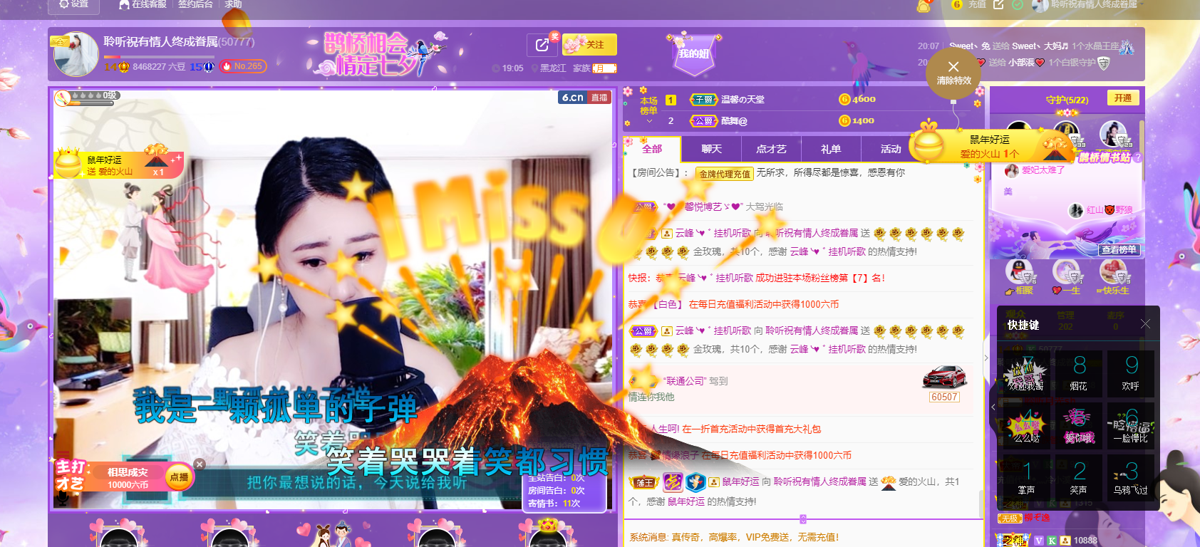 聆听~福妞儿的图片