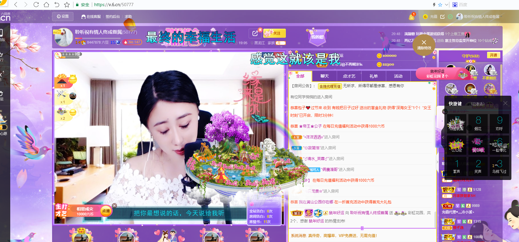 聆听~福妞儿的图片