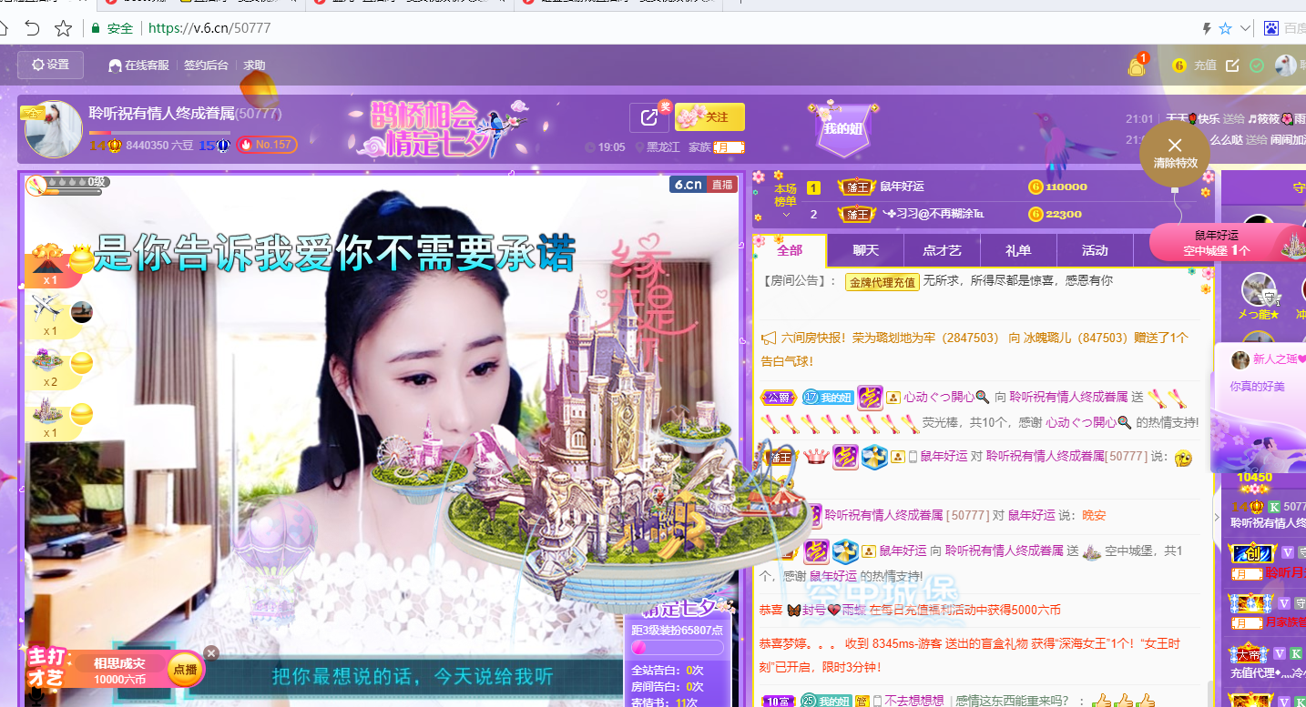 聆听~福妞儿的图片