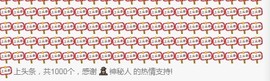 小北不在主播照片