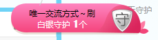 白休息中主播照片