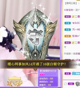 暖心晚上播主播照片