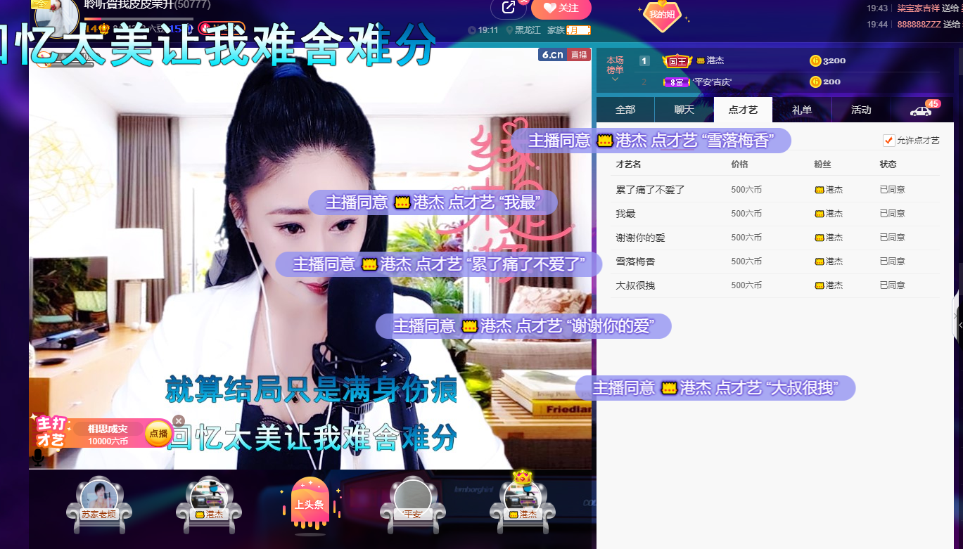 聆听~福妞儿的图片