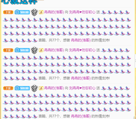 R♥冉主播照片