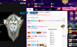 R♥冉主播照片