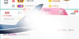 素雪好运连连主播照片