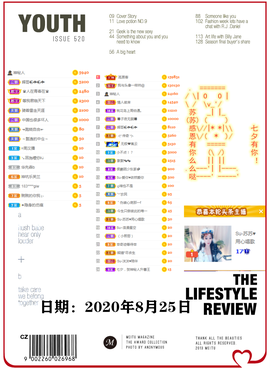 Su-苏苏♥7890主播照片