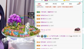 新主播小小の主播照片