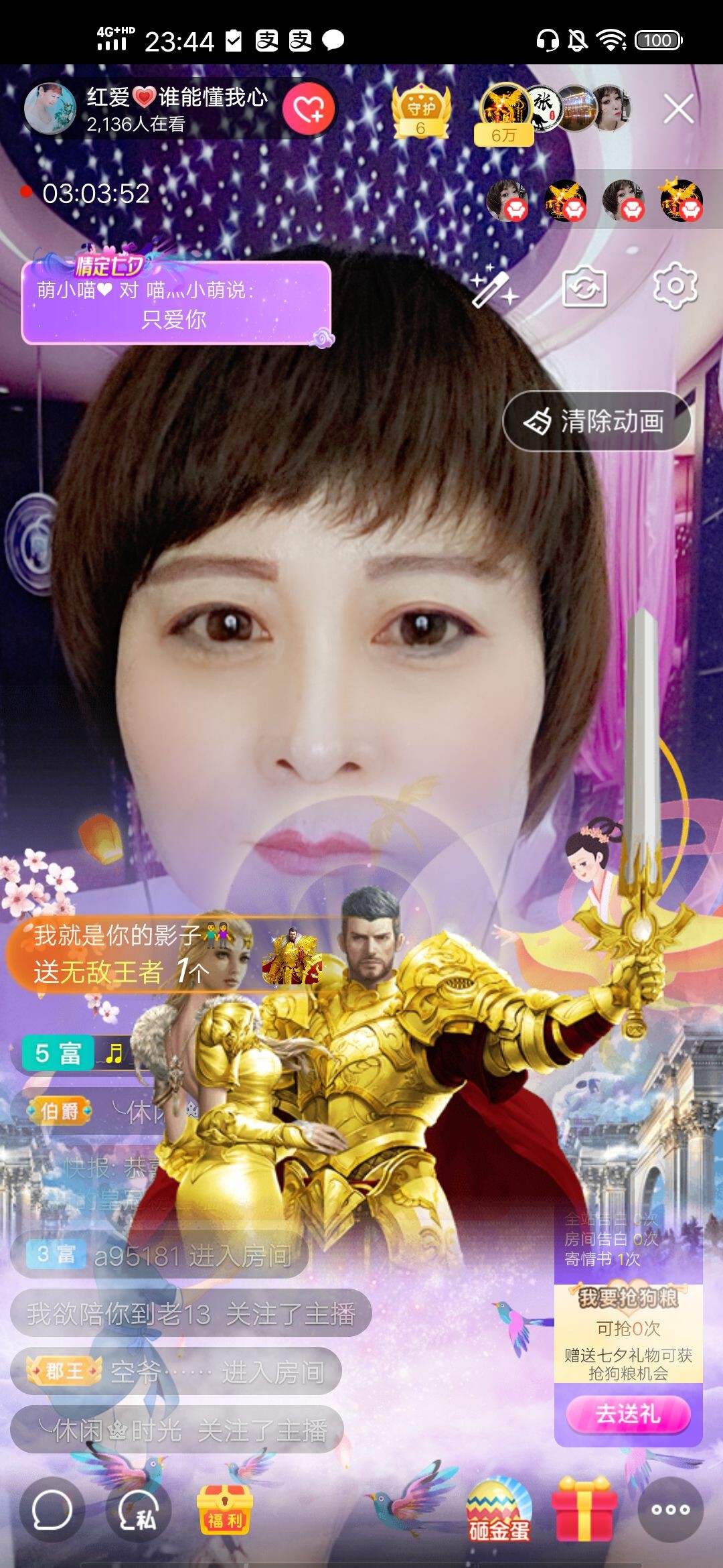 红爱💗谁能懂我心的图片