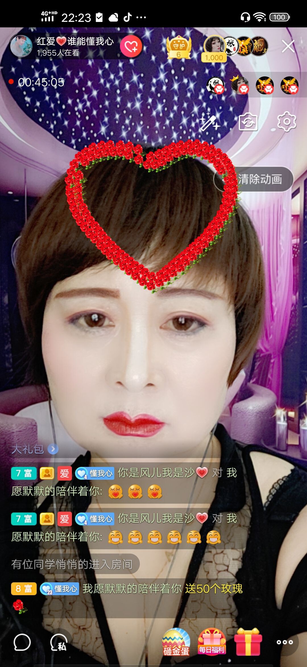 红爱💗谁能懂我心的图片