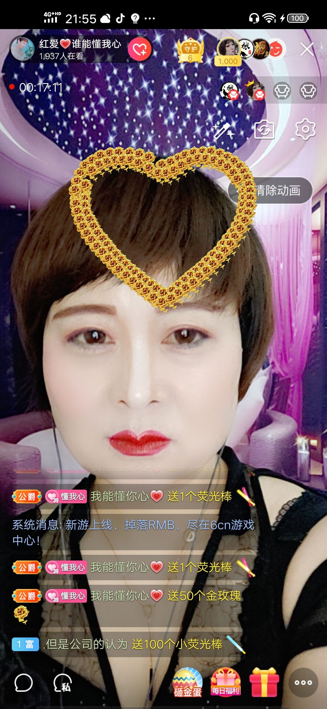 红爱💗谁能懂我心的图片