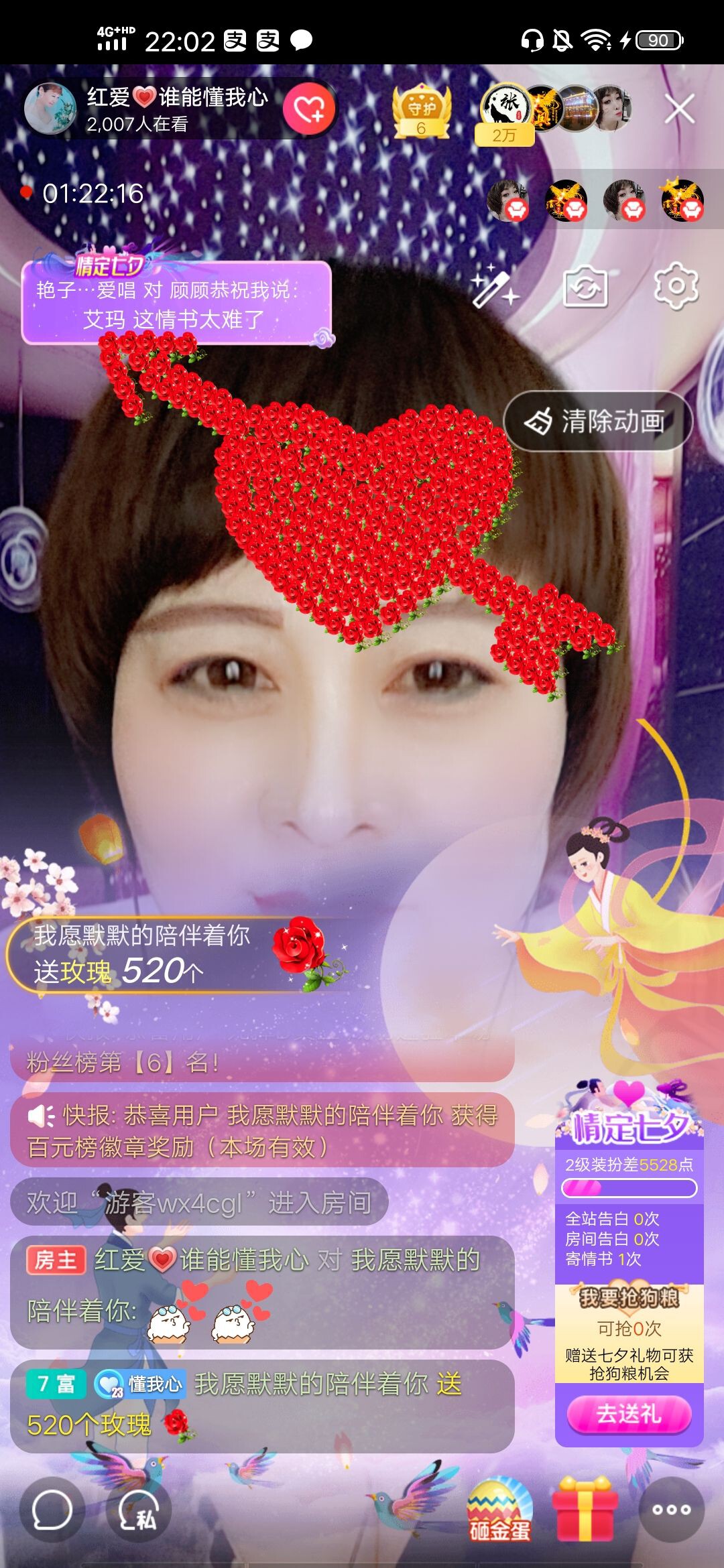 红爱💗谁能懂我心的图片