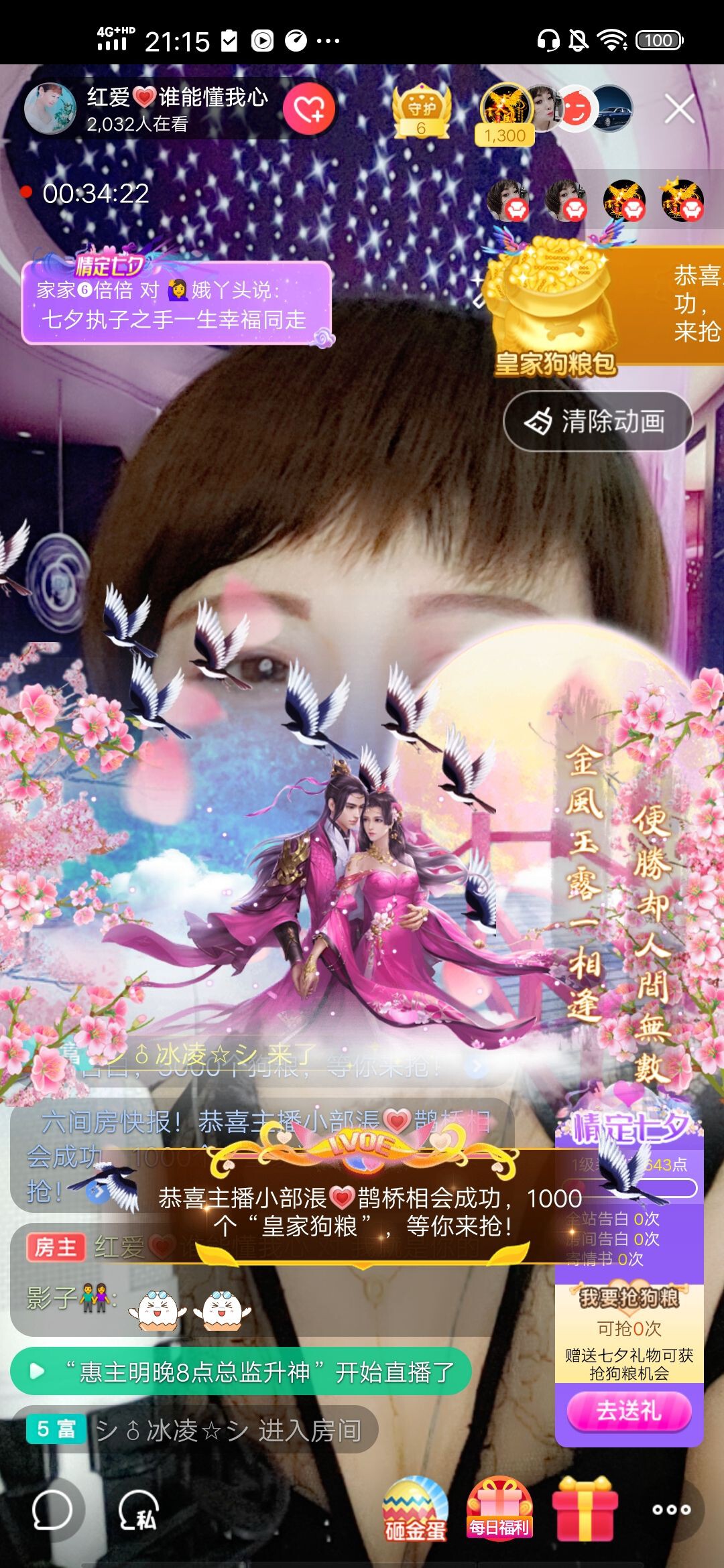红爱💗谁能懂我心的图片