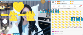 遇见❥暂休主播照片