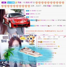 亲亲小虾主播照片