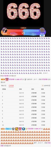 亲亲小虾主播照片