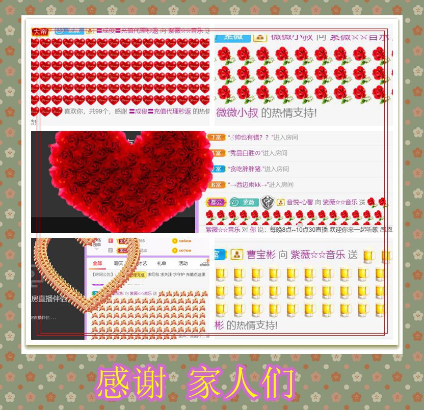 紫薇☆☆音乐频道的图片