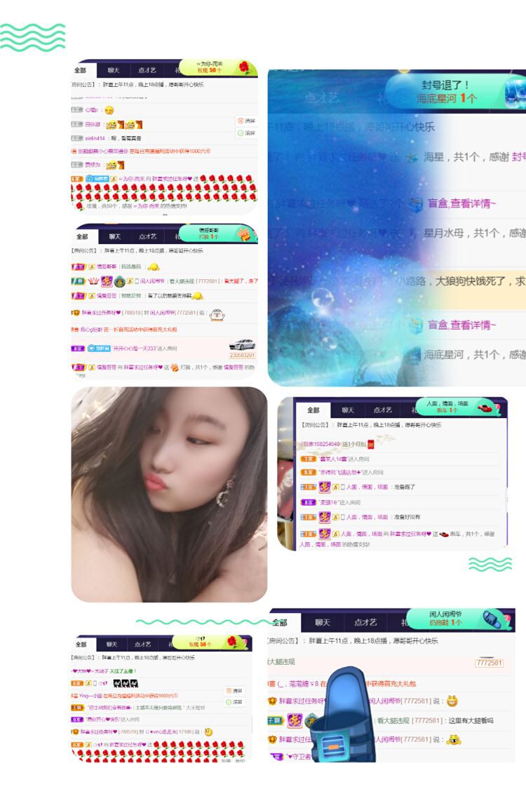 夏开心的图片