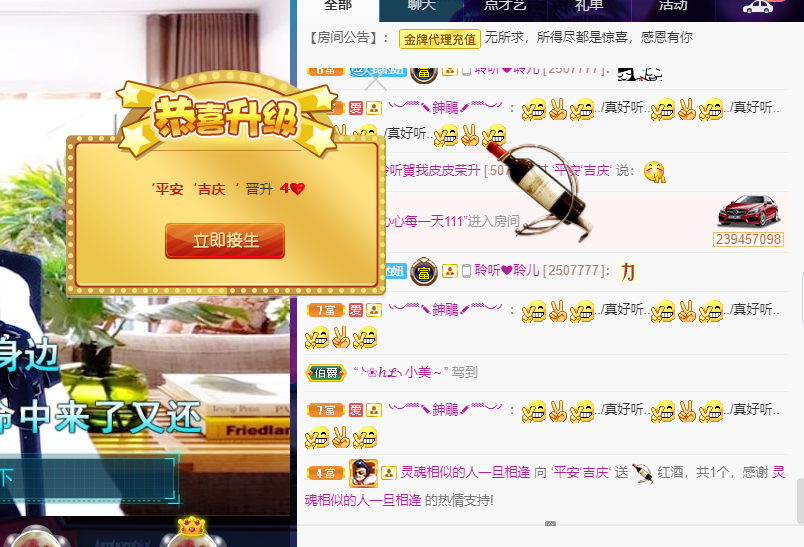 聆听~福妞儿的图片