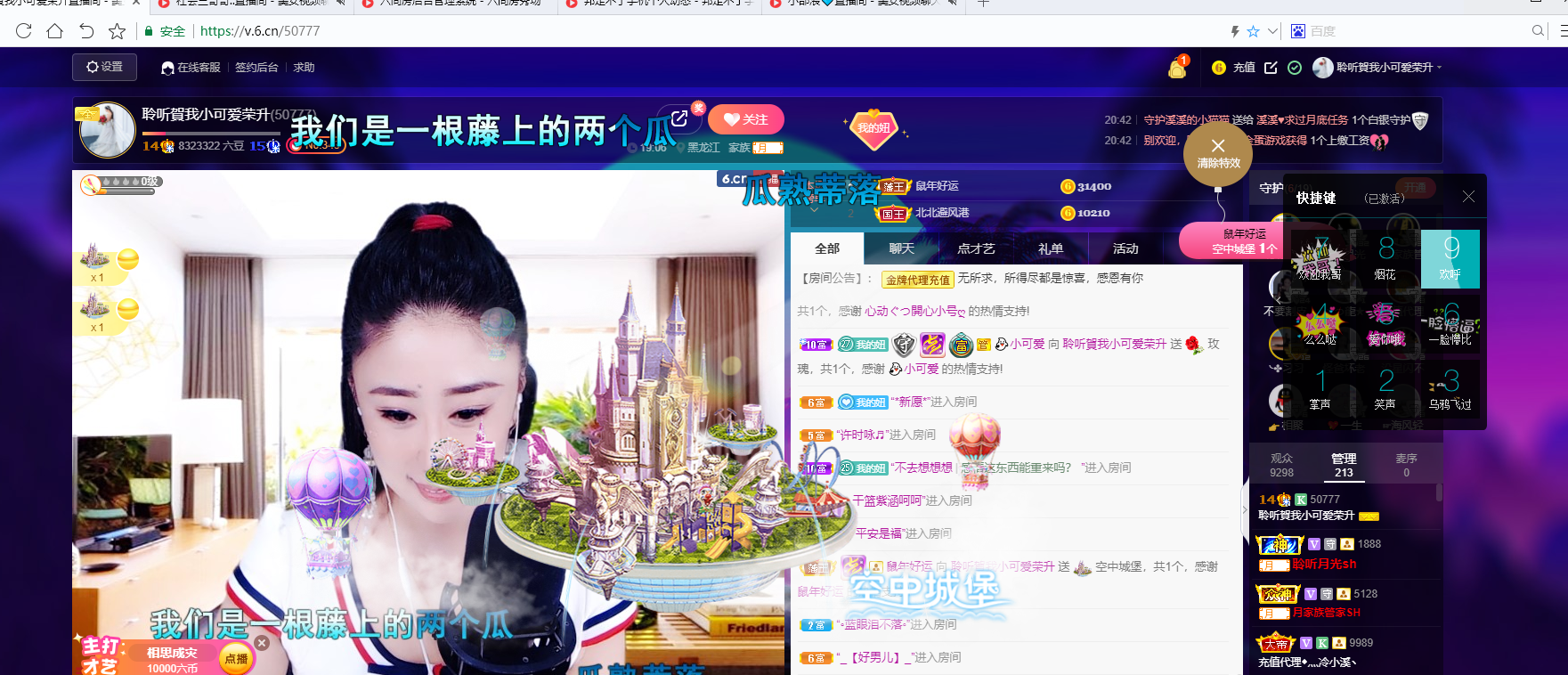 聆听~福妞儿的图片