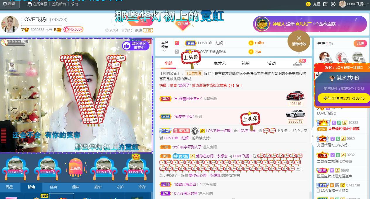 LOVE飞扬💝的图片