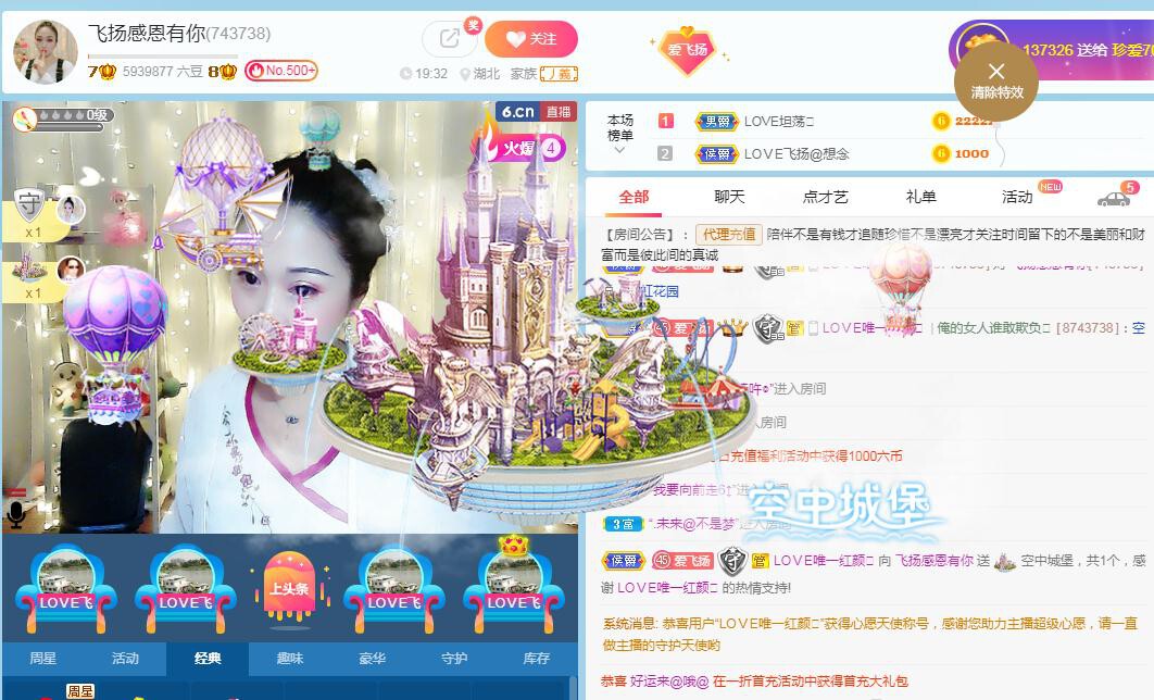 LOVE飞扬💝的图片