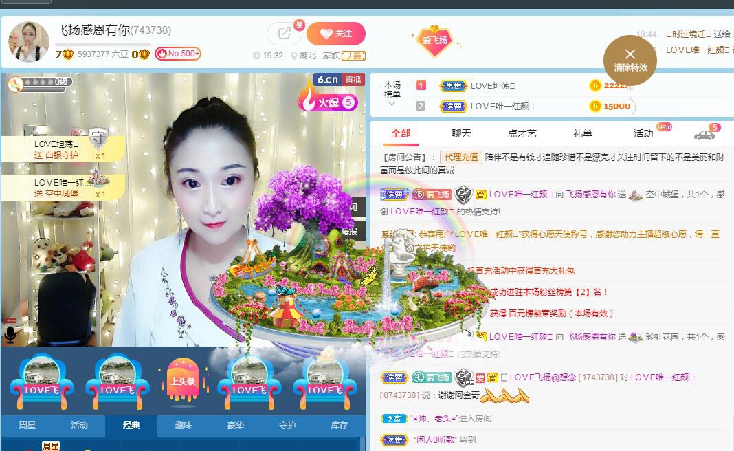LOVE飞扬💝的图片