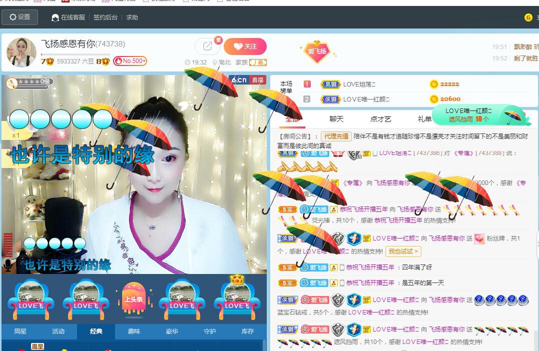 LOVE飞扬💝的图片