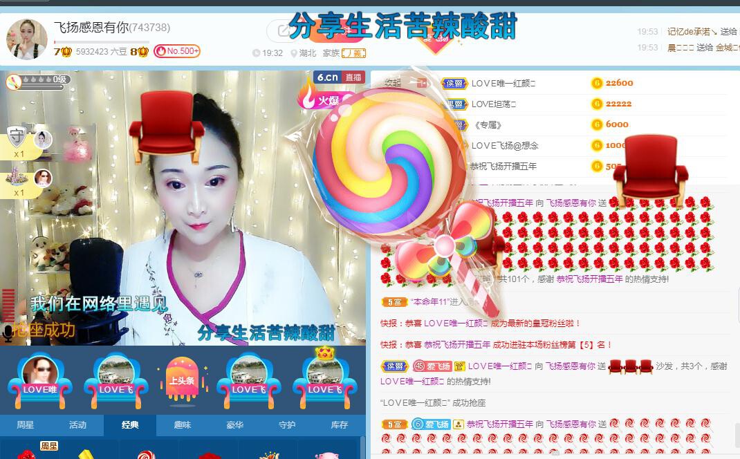 LOVE飞扬💝的图片