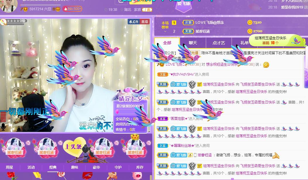 LOVE飞扬💝的图片
