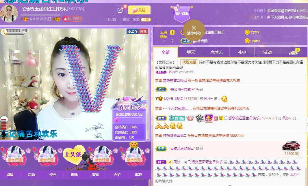 LOVE飞扬💝的图片