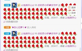 苏小妍💋有缘见主播照片