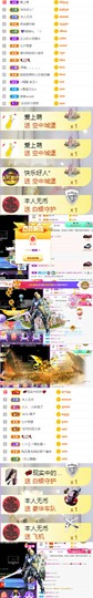 嘿暂离主播照片