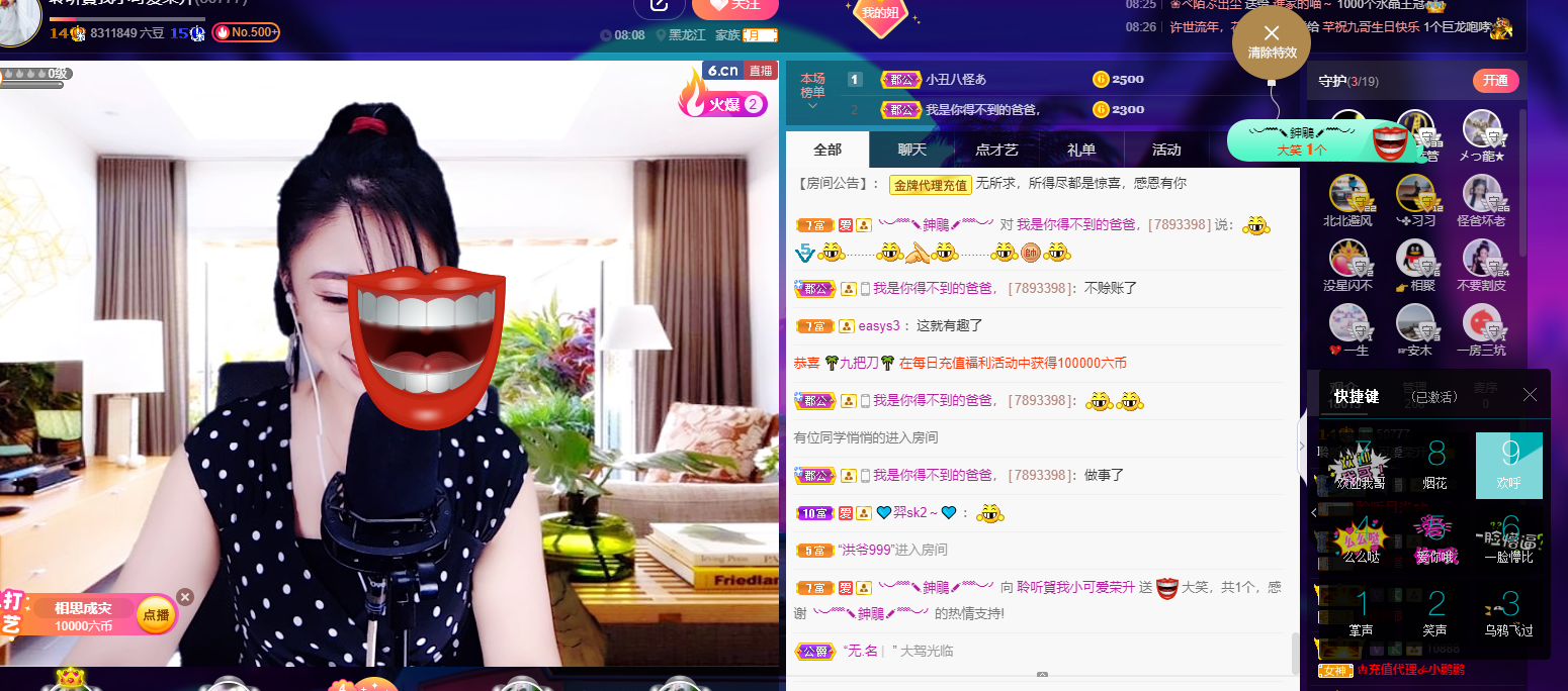 聆听~福妞儿的图片