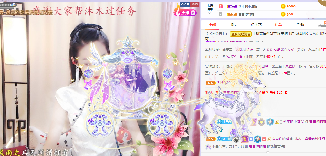 祝安好呀主播照片