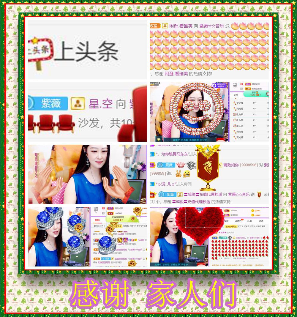 紫薇☆☆音乐频道的图片