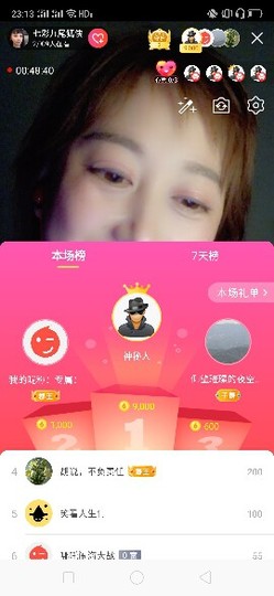 心美小甜甜主播照片