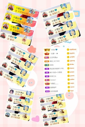 嘉瀚娱乐✨小部长💗主播照片