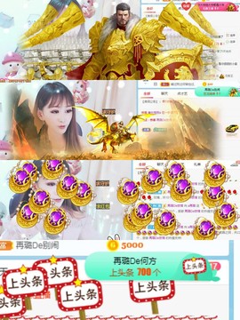 ✔再璐主播照片