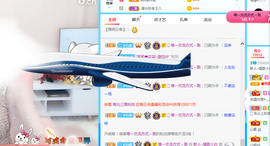 白休息中主播照片