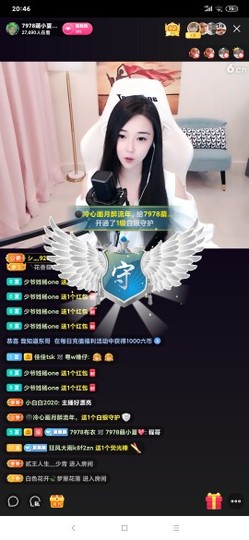 厄洛斯💗7978主播照片