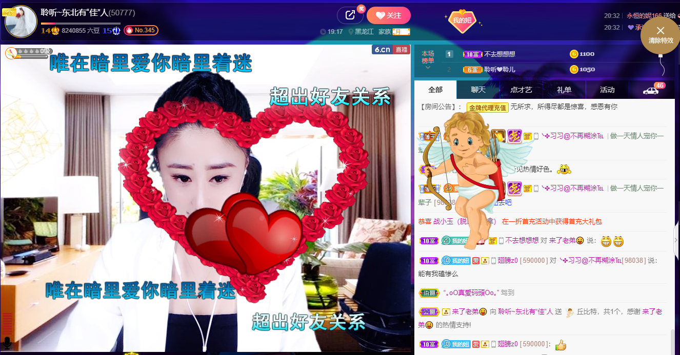 聆听~福妞儿的图片