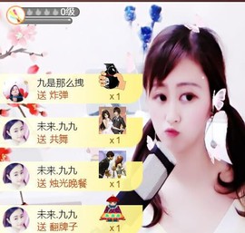 九公主99主播照片